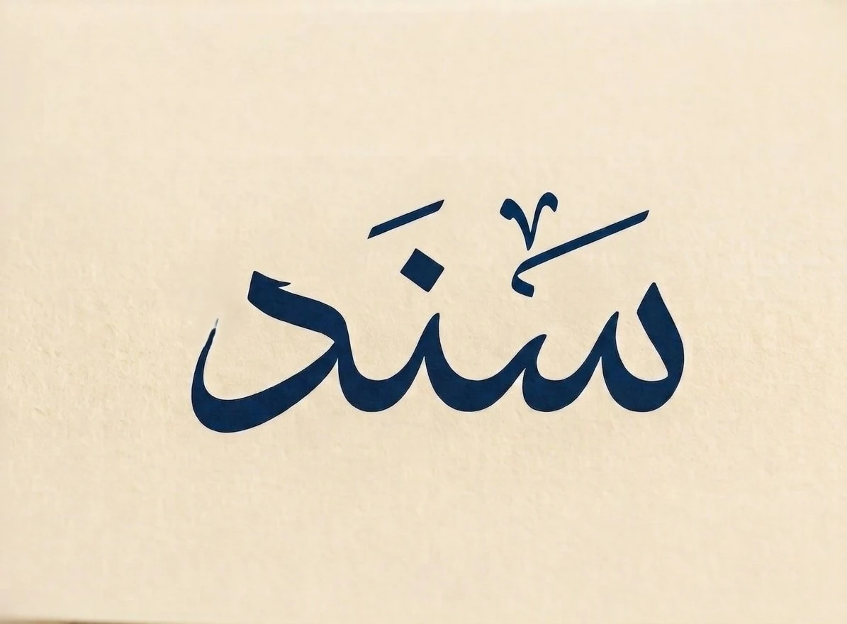 SANAD